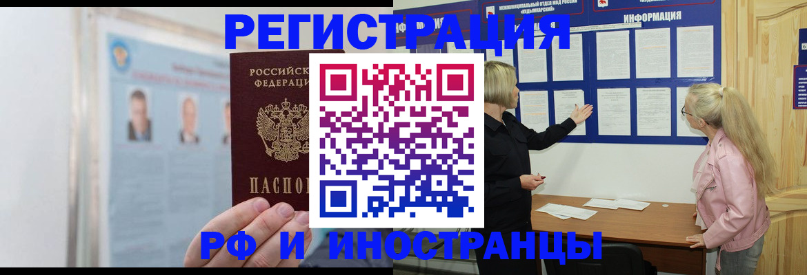 временная регистрация госуслуги в Мензелинске