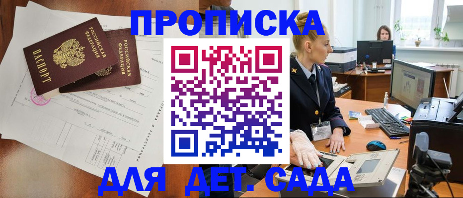 временная регистрация недорого в Мензелинске