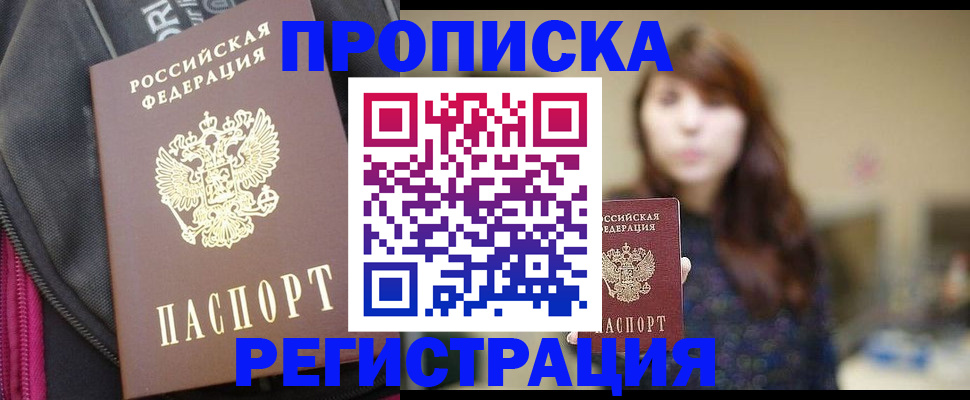 пропишу в квартире в Мензелинске