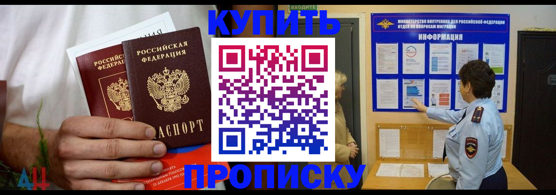 временная регистрация собственник в Мензелинске