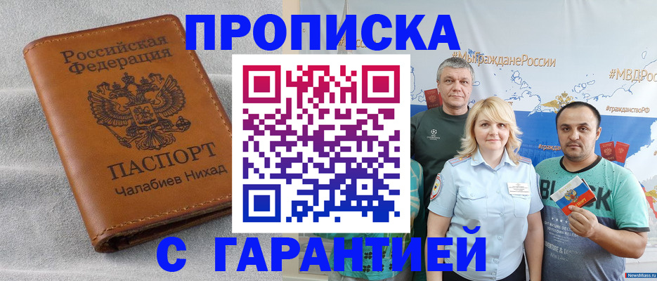 регистрация в Мензелинске