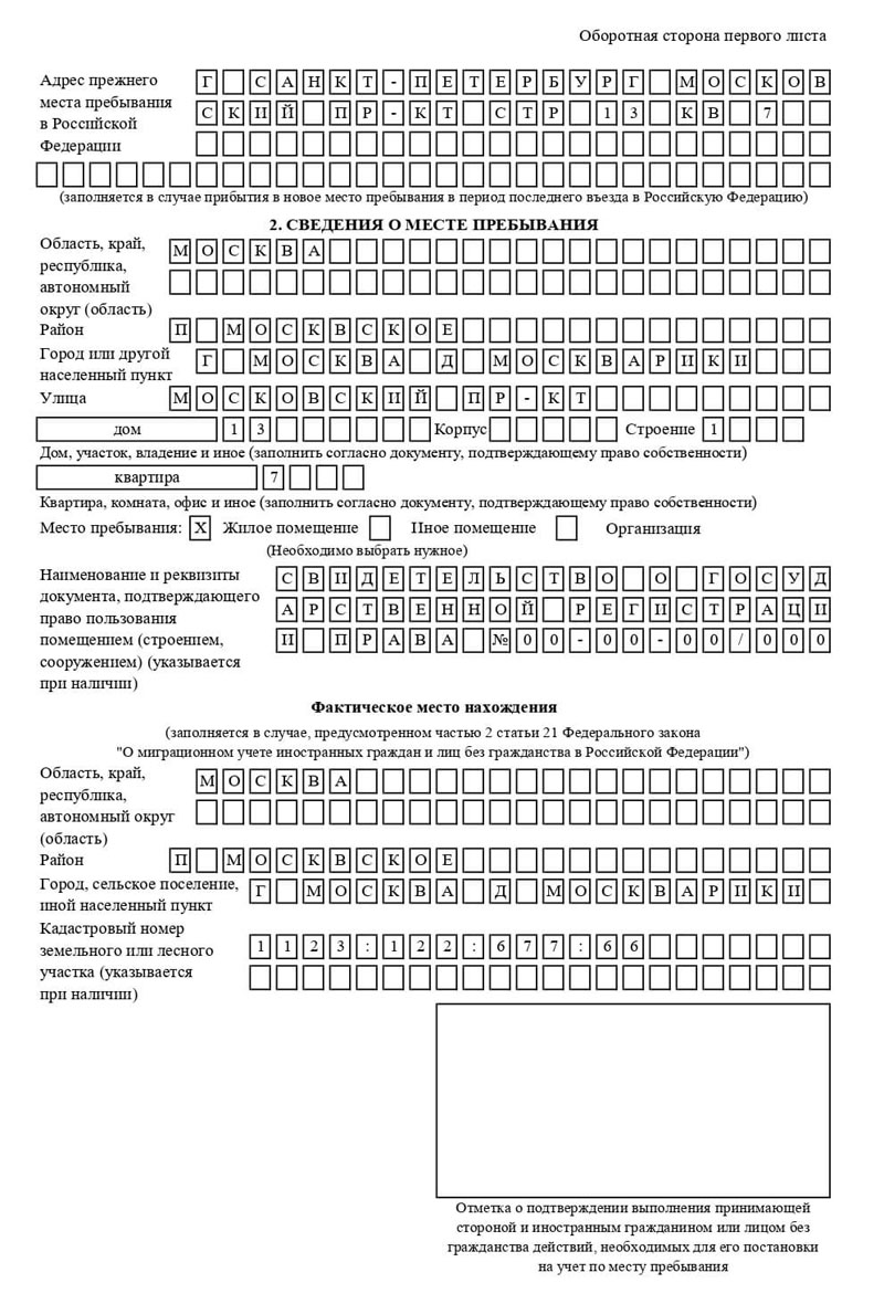 временная регистрация в Мензелинске